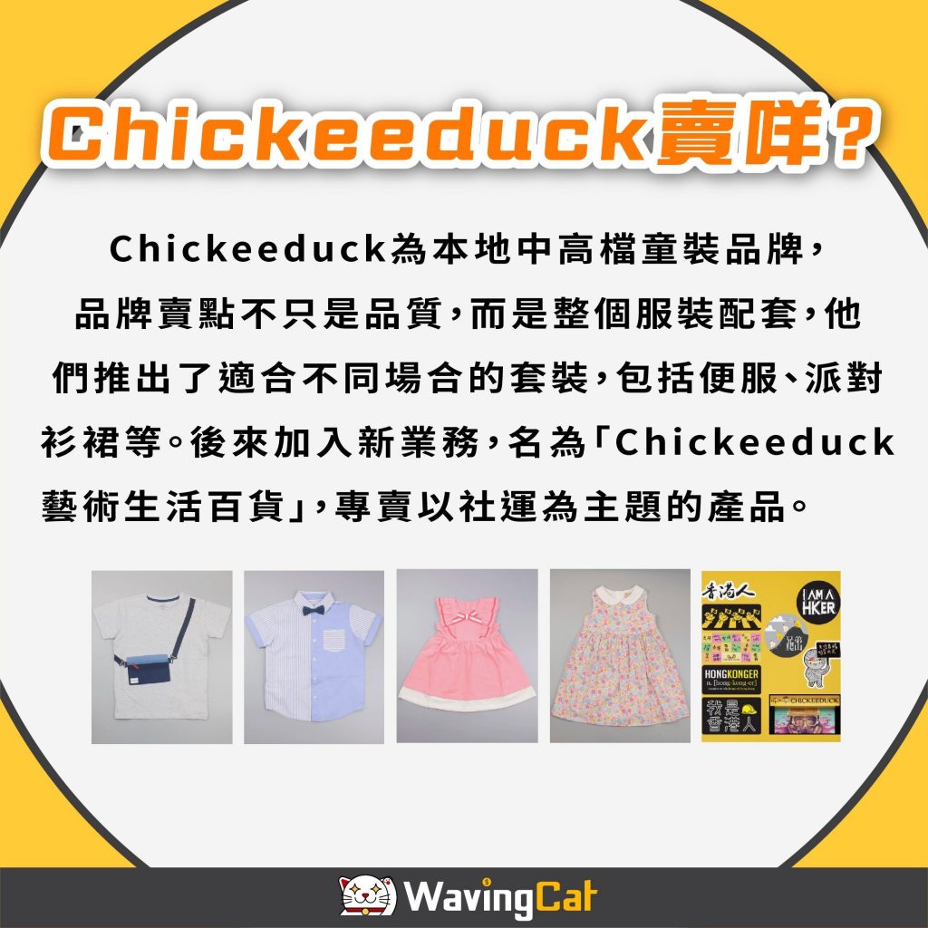 chickeeduck