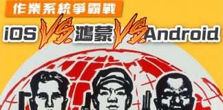 【作業系統爭霸戰: 鴻蒙 VS IOS VS Android】 鴻蒙