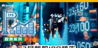 股票系列:7月IPO預告 7月新股IPO預告