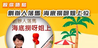 創辦人落馬 海底撈呀姐上位 海底撈