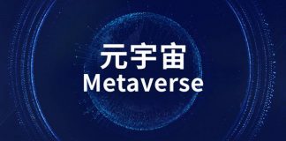 【METAVERSE】新手必讀!由0開始認識元宇宙概念 元宇宙