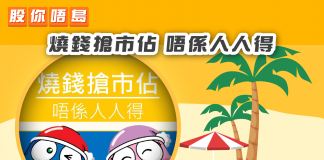 【燒錢搶市佔 唔係人人得】 donki