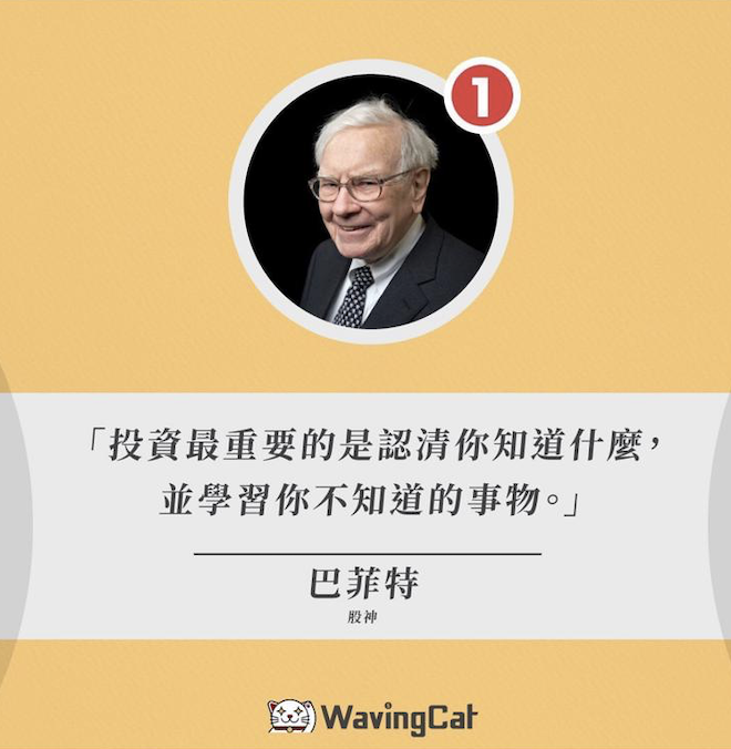 股神巴菲特如何由100美元起家到成為世人敬佩的億萬富翁 巴菲特名言您識幾多個