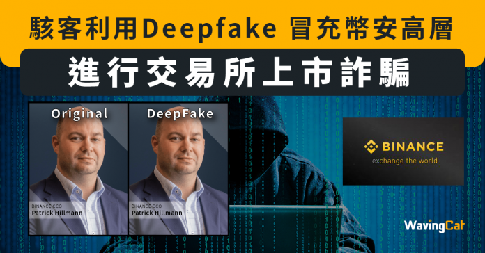 DeepFake
