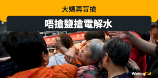 中國放寬防疫 大媽再盲搶 唔搶鹽搶電解水 電解水