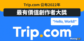 Trip.com 公布2022年最有價值創作者大獎 Trip.com