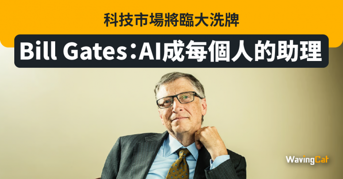 Bill Gates AI OpenAI ChatGPT Bing