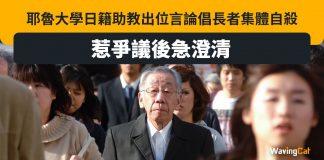 日籍教授籲日本長者「集體自殺」 遭炮轟後辯稱:比喻嚟啫 成田悠輔