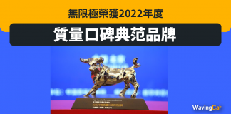 無限極榮獲2022年度質量口碑典范品牌 無限極