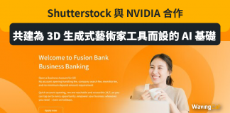 Fusion Bank推出商業銀行服務 助中小企開拓環球商機 Fusion Bank推出商業銀行服務 助中小企開拓環球商機