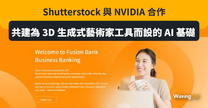 Fusion Bank推出商業銀行服務 助中小企開拓環球商機