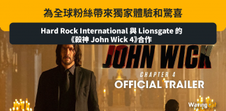 Hard Rock International 與 Lionsgate 的《殺神 John Wick 4》合作,為全球粉絲帶來獨家體驗和驚喜 Hard Rock Lionsgate 殺神 John Wick 4