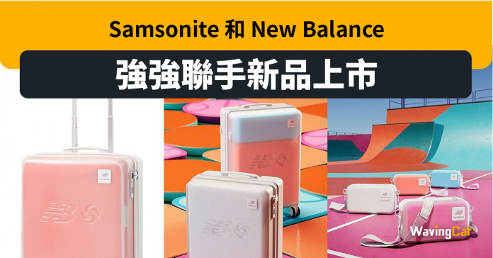 Samsonite New Balance