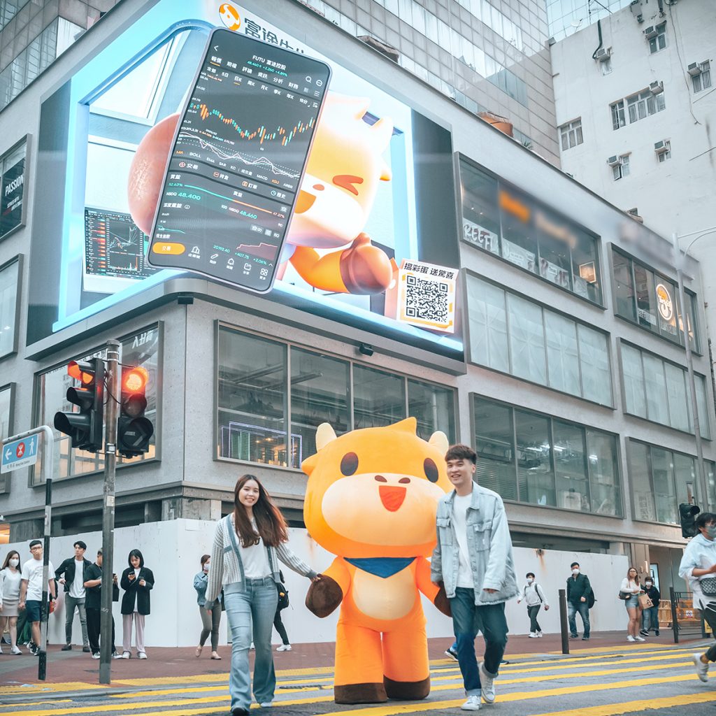 富途牛牛空降旺角鬧市上空112平方米真3D動畫顯示屏成打卡熱點加碼發放逾30萬開戶優惠彩蛋- WavingCat 招財貓