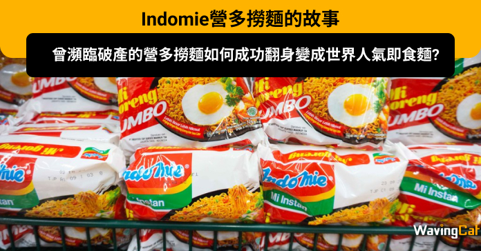 營多撈麵如何從曾瀕臨破產邊緣,成功咸魚翻身變成撈麵界的米芝連?