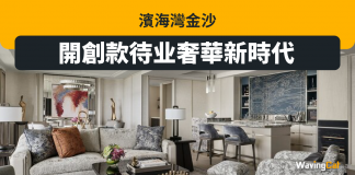 濱海灣金沙開創款待业奢華新時代 濱海灣金沙開創款待业奢華新時代