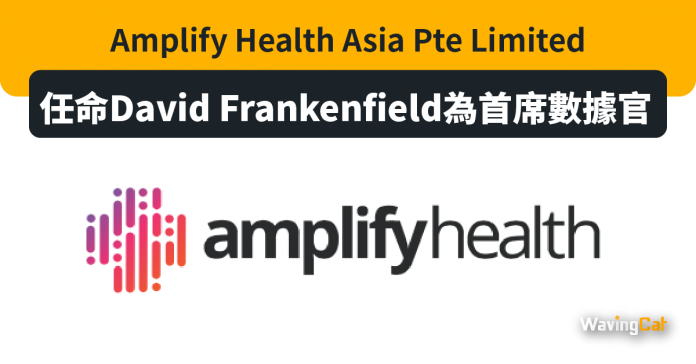 Amplify Health Asia Pte Limited任命David Frankenfield為首席數據官