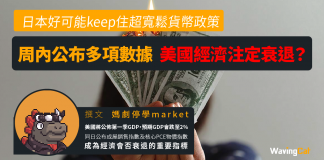 周內公布多項數據 美國經濟注定衰退? 周內公布多項數據 美國經濟注定衰退?