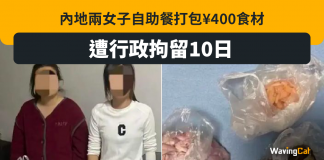 中國2女子打包自助餐400元食材 行政拘留10日 文 中國2女子打包自助餐 行政拘留10日