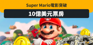 阿根廷電視台播老翻無有怕 Mario電影破10億美元票房 阿根廷電視台播老翻無有怕 Mario電影破10億美元票房