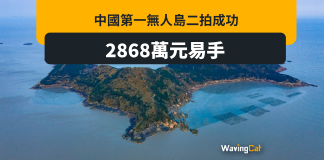 中國第一無人島「旦門山島」 2868萬元易手 中國第一無人島「旦門山島」 2868萬元易手