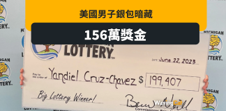 美國男買完唔記得 銀包藏156萬獎金彩票 美國男買完唔記得 銀包藏156萬獎金彩票