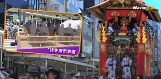 京都「山鉾巡行」 特等席索價$21,794 京都「山鉾巡行」 特等席索價$21,794