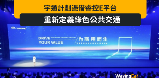 宇通計劃憑借睿控E平台,重新定義綠色公共交通 宇通計劃憑借睿控E平台,重新定義綠色公共交通