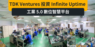 TDK Ventures 投資 Infinite Uptime 的工業 5.0 數位智慧平台 TDK Ventures 投資 Infinite Uptime 的工業 5.0 數位智慧平台