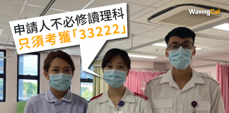 護理學專業文憑再開 畢業起薪35055元 護理學專業文憑再開 畢業起薪35055元