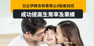 日企禁員工8點後留公司OT 10年利潤狂漲5倍 日企禁員工8點後留公司OT 10年利潤狂漲5倍