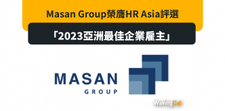 Masan Group榮膺HR Asia評選的「2023亞洲最佳企業雇主」 Masan Group榮膺HR Asia評選的「2023亞洲最佳企業雇主」