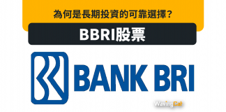 BBRI股票為何是長期投資的可靠選擇 BBRI股票為何是長期投資的可靠選擇