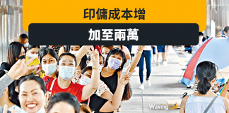 印尼政府擬推「印傭零收費」 請印傭成本增至兩萬 印尼政府擬推「印傭零收費」 請印傭成本增至兩萬