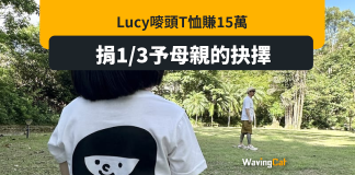 「李老母」懶理批評借女搵錢 Lucy麥頭tee賺15萬 5萬損母親的抉擇 「李老母」懶理批評借女搵錢 Lucy麥頭tee賺15萬 5萬損母親的抉擇