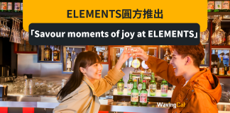 ELEMENTS圓方推出「Savour moments of joy at ELEMENTS」 ELEMENTS圓方推出「Savour moments of joy at ELEMENTS」
