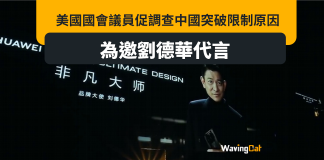 華為發布頂級Mate 60 RS「非凡大師」 獲劉德華代言 華為發布頂級Mate 60 RS「非凡大師」 獲劉德華代言