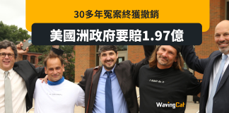 華探長李昌鈺捏造證據2後生仔坐30多年冤獄 賠償近2億 華探長李昌鈺捏造證據2後生仔坐30多年冤獄 賠償近2億
