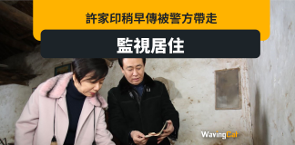 恒大許家印傳已被警方帶走監視居住 恒大許家印傳已被警方帶走監視居住