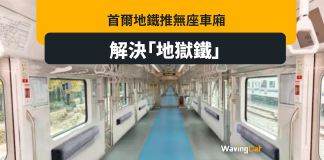 首爾奇招解決超逼「地獄鐵」:推0座位無企車廂 首爾奇招解決超逼「地獄鐵」:推0座位無企車廂