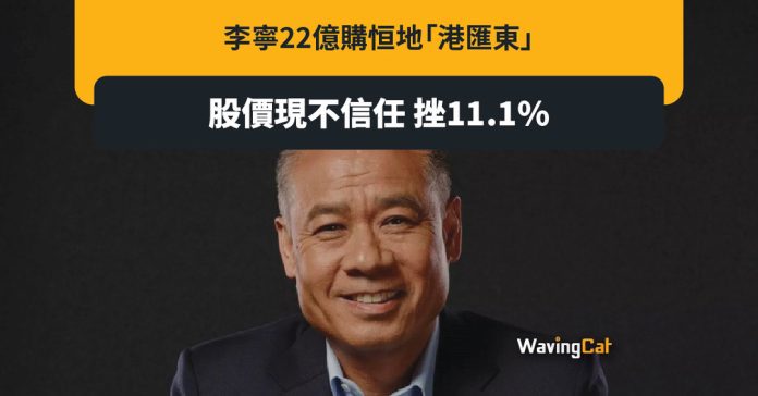 李寧22億購北角整棟「港匯東」 股價現不信任挫11%