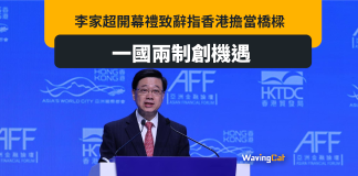 亞洲金融論壇|李家超:香港起內地與國際橋樑作用 一國兩制創機遇 亞洲金融論壇(AFF)周三(24日)一連兩日展開,吸引逾3000位金融和商界精英參與。特首李家超致辭時表示,國際市場碎片化減少市場流動性,令金融系統萎縮及不穩定,認為國際合作前所未有地重要,香港將繼續成為國家的領先金融中心及國際金融中心,在一國兩制下為世界各地企業創造機會。