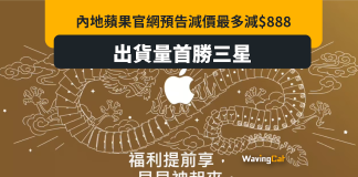 內地iPhone最多減888元 出貨量史上首勝三星 內地iPhone最多減888元 出貨量史上首勝三星