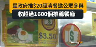 星推$20經濟餐 收1600間推薦餐廳 星推$20經濟餐 收1600間推薦餐廳