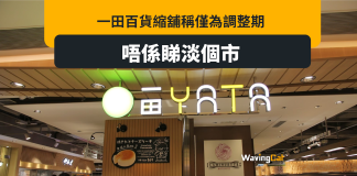一田縮舖|新地郭基泓:進入調整期 唔係睇淡個市 一田縮舖|新地郭基泓:進入調整期 唔係睇淡個市