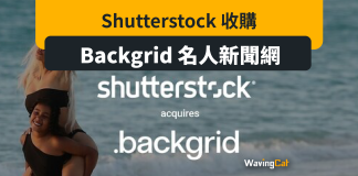 Shutterstock 收購 Backgrid 名人新聞網 Shutterstock 收購 Backgrid 名人新聞網