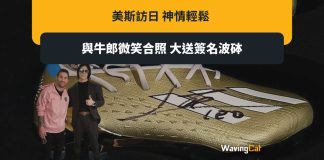 美斯訪日變臉 與牛郎Roland會面兼合照 大送簽名波砵 美斯訪日變臉 與牛郎Roland會面兼合照 大送簽名波砵