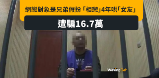 好兄弟假扮網戀對象 「相戀」4年被騙16.7萬 好兄弟假扮網戀對象 「相戀」4年被騙16.7萬