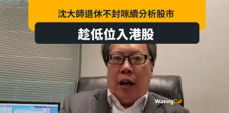 恒指四萬改口頂籠萬八 沈大師以燈神之態退休:美股有科網危機 恒指四萬改口頂籠萬八 沈大師以燈神之態退休:美股有科網危機