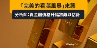 「完美的看漲風暴」來襲 分析師:貴金屬價格升幅將難以估計 「完美的看漲風暴」來襲 分析師:貴金屬價格升幅將難以估計